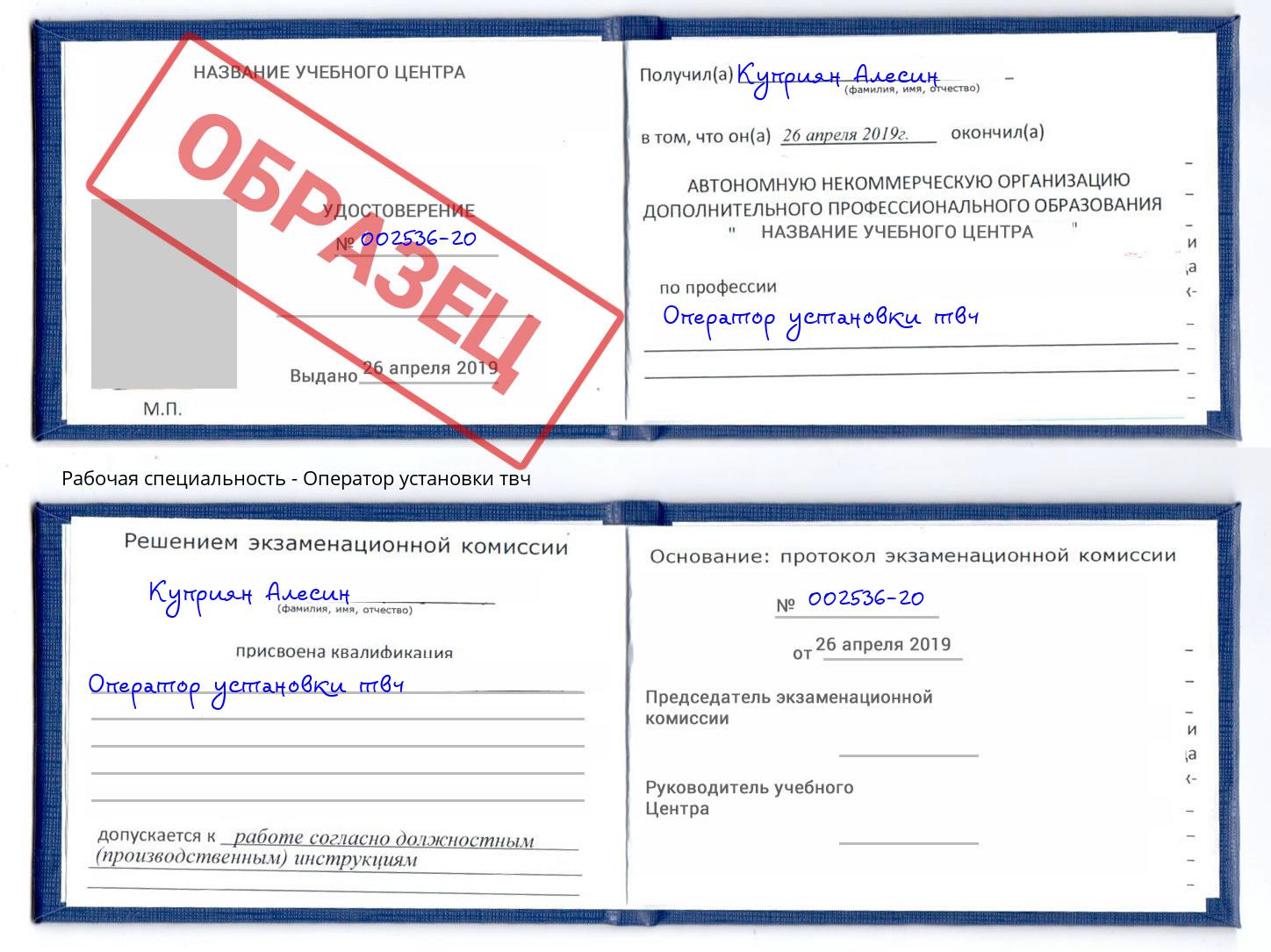 Оператор установки твч Кинешма