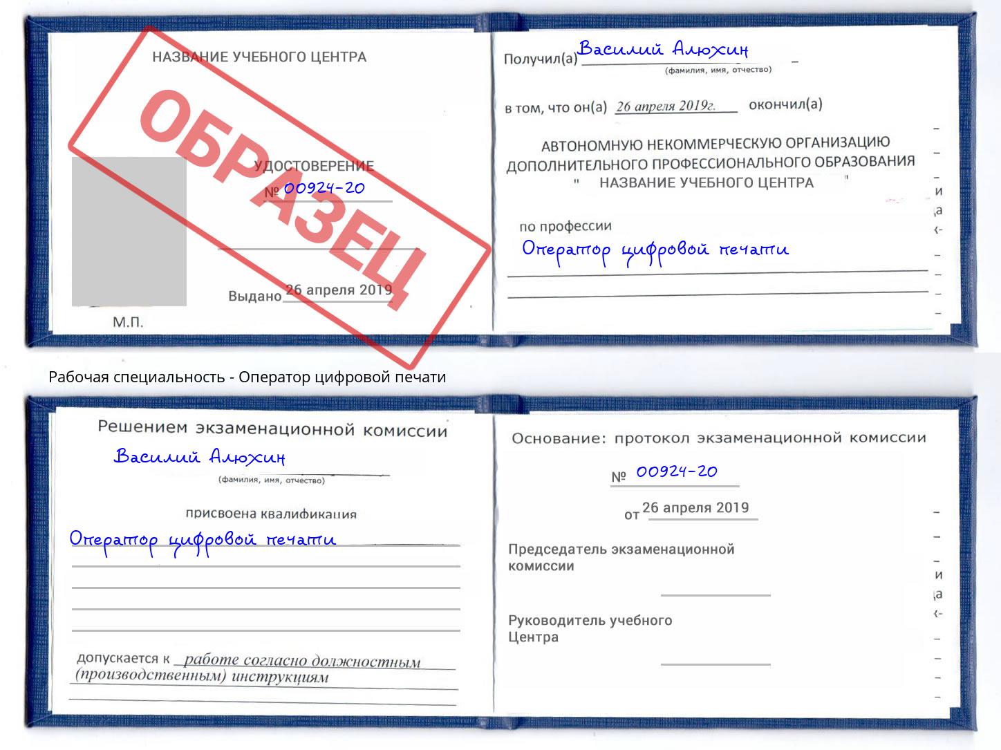 Оператор цифровой печати Кинешма