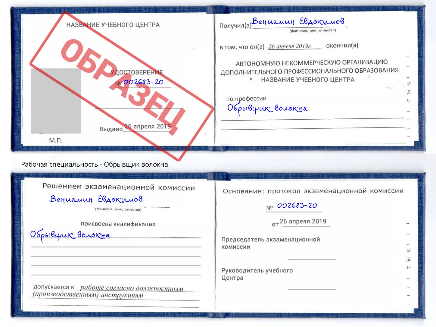Обрывщик волокна Кинешма